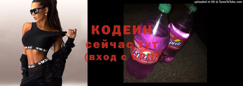 Кодеиновый сироп Lean Purple Drank  кракен вход  Армянск 