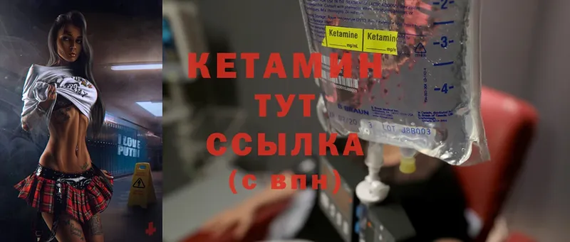 Кетамин ketamine  МЕГА как войти  Армянск 