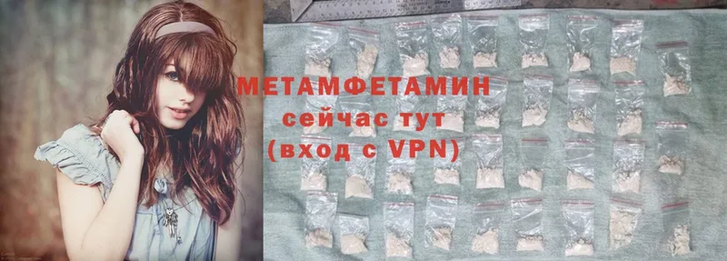 МЕТАМФЕТАМИН Methamphetamine  Армянск 